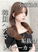 結べるレイヤーカット/ラテグレージュ/韓国巻き/前髪/銀座