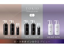 ルール オブ ビューティー ヘアー 花園サロン(rule of beauty hair)の雰囲気（TOKIOシャンプー、トリートメント、システムトリートメント導入）