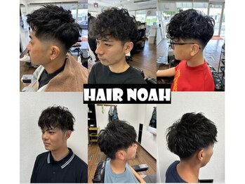 hair Noah　津嘉山店