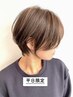 【平日限定】カット+カラー¥12100→¥6900【白髪染めOK】