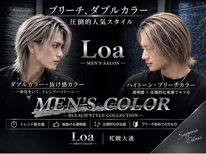 メンズサロンロア(men's salon Loa)の写真