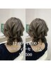 【12:00ー17:40限定】パーティーヘアセット￥2500