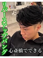 ルースト 心斎橋店(ROOST)&nbsp;刈り上げセンターパート/波巻きツイストスパイラル/心斎橋
