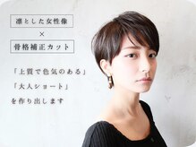 フィルドール 大分明野店(fild'or)の雰囲気（【骨格補正ショート」女性らしい、上質なショートスタイル）