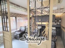 スラージュ 横浜(soulage)の雰囲気（大幅リニューアル♪[横浜駅/ケアカラー/髪質改善トリートメント]）