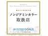 【気になる部分染】次世代ノンジアミンカラー！更にTreatment無料付き6980円