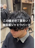 大分メンズ刈り上げマッシュ波巻きスパイラルパーマスタイル