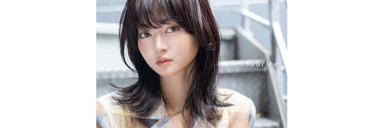 スーリール 博多店(Sourire)のサロンヘッダー