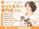 choco salo 川西店【8月3日OPEN（予定）】の写真
