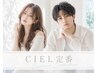 【CIEL定番★】カラー+トリートメント