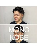 モノコウベ(MONO KOBE)&nbsp;【MONO KOBE】ツーブロック　×　ソフトスパイラル