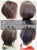 20代30代ハイライトバレイヤージュブリーチ立体感透け感