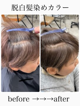 バトン(BATON) 白髪ぼかしヘアカラー