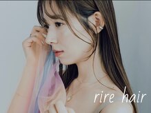 リールヘアー 大野城店(rire hair)