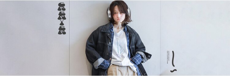 クルニエ(crenier)のサロンヘッダー