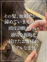 アンジョ(Anjo)&nbsp;頭皮診断を通じた実際の変化【詳細はこのスタイル画像をタップ】