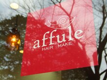 ヘアメイク アフレ(HAIR MAKE affule)の雰囲気（かたつむり☆が目印です！）