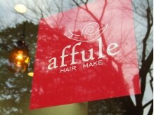 ヘアメイク アフレ(HAIR MAKE affule)の雰囲気（かたつむり☆が目印です！）
