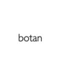 ボタン(botan)/botan