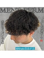マハロ 自由が丘店(MAhalo)&nbsp;《　波打ちスパイラル　》メンズパーマ！