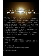特許技術髪質改善Dr.HEAT☆[流山おおたかの森/流山おおたかの森西/流山おおたかの森駅/髪質改善/縮毛矯正]