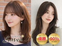 ヘアーアンドメイクサワ 佐久店(sawa)