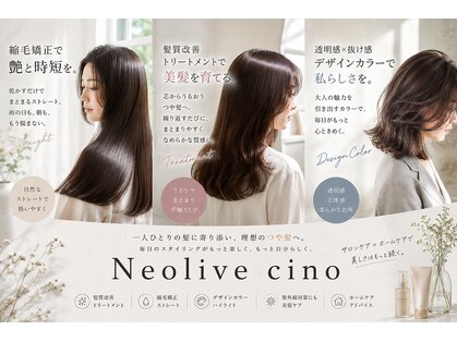 ネオリーブチノ 登戸店(Neolive cino)の写真