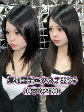 ラブスタシー 横浜店(Lovestasy) 学生さんでもお手入れ安心！無加工毛エクステ