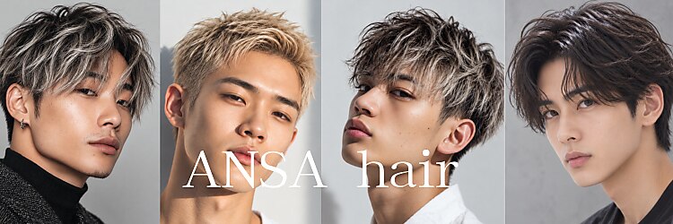 アンサ 椥辻店(ANSA)のサロンヘッダー
