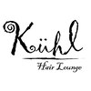 キュールヘアラウンジ(Kuhl Hair Lounge)のお店ロゴ