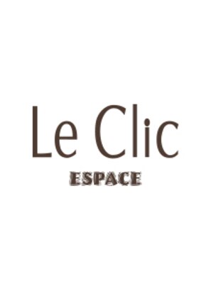 ル クリック エスパス(Le Clic ESPACE)