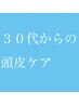 男性限定《頭皮ケア》カット＋カラー＋頭皮トリートメント