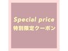 ご新規様【8/20・22　限定クーポン】カットカラー髪質改善トリートメント