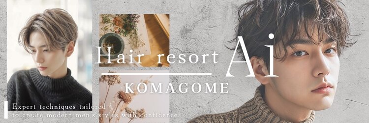 エーアイ 駒込店(Ai)のサロンヘッダー