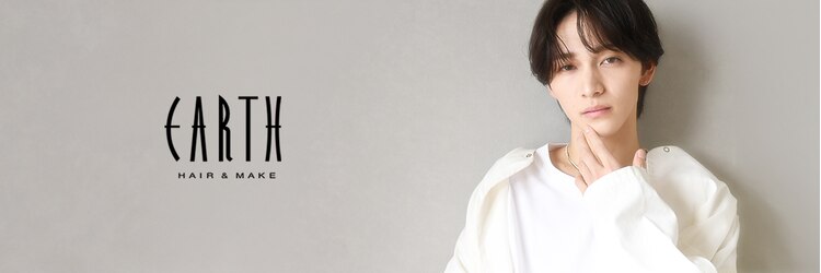 アース 湘南台店(HAIR&MAKE EARTH)のサロンヘッダー