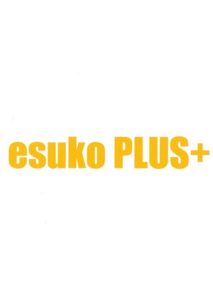 エスコプラス(esuko PLUS+)