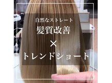 アッシュ 東神奈川店(Ash)の雰囲気（髪質改善とショートカットの組み合わせが人気☆東神奈川/東白楽）