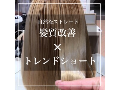 髪質改善とショートカットの組み合わせが人気☆東神奈川/東白楽
