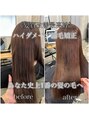 髪質改善と縮毛矯正の専門店 サンティエ(scintiller)&nbsp;ハイダメージ縮毛矯正