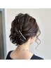 【ヘアセット】ロングの方45分で完成！結婚式・パーティー♪