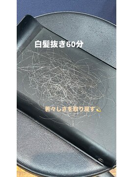 増毛エクステ専門店 エクステルーム 渋谷店(exteroom) 白髪抜きで若々しさを取り戻す！