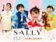 サリー 仙台店(SALLY)の写真