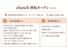 チャンチ(chanch)