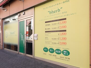 ビーハーブ(bherb)の写真/【リーズナブルな価格◇オーガニックカラー専門店】サロンクオリティ以上の仕上がりを低価格でご提供♪