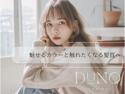 デュノヘアー 神戸三宮店(DUNO hair)の写真