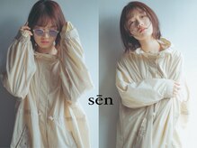 セン(sen)
