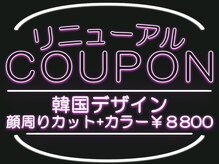 シャルム バイ アローズCharm by Arose)