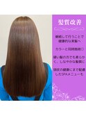 髪質改善ストレート