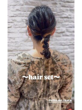 エルト 四条烏丸(elto) アレンジ＊編みおろし《下岡優花》