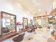 ヘアメイク ミチ 富田店(HAIRMAKE MICHI)の雰囲気（髪質改善が人気の美容室♪メンズカット、キッズカットもお任せ！）